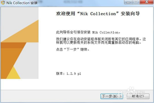 Nik Collection3.3怎么安装破解4