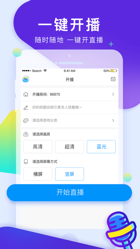 CC手游开播APP截图