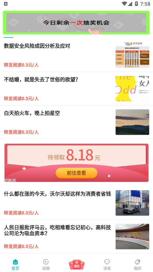 视讯看点app