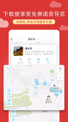 稀饭旅行APP截图