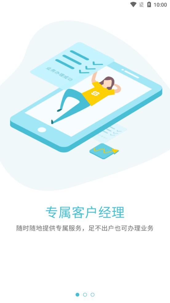 台州银行app