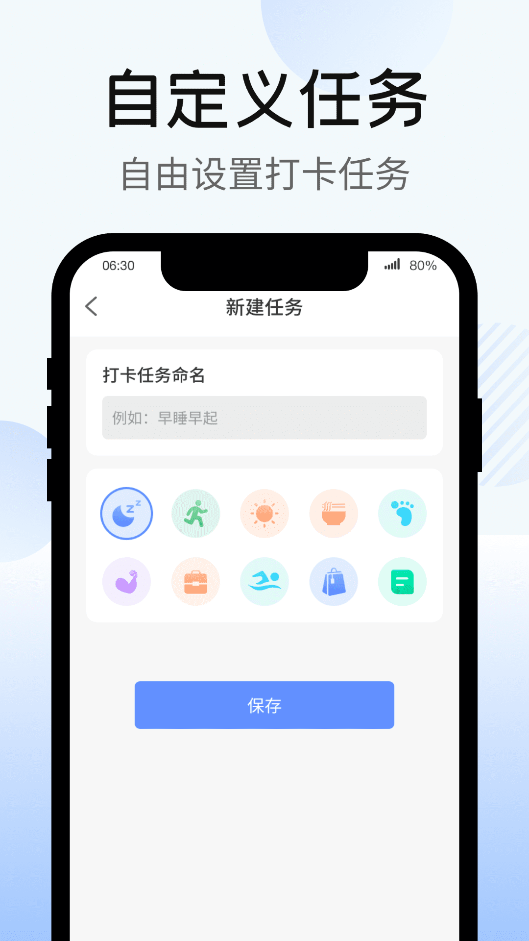 暴走计步appAPP截图