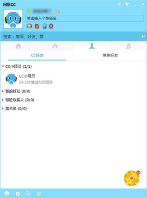 网易CC直播安装下载信息：软件大小为119.67MB。软