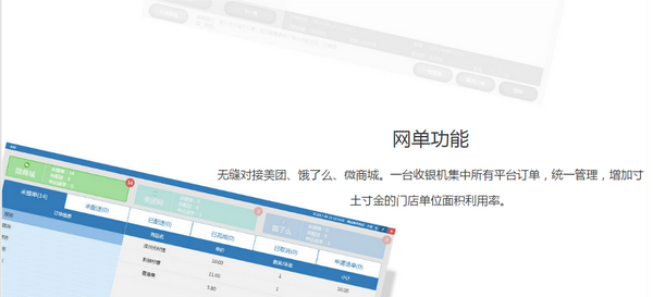 乐悠客收银系统