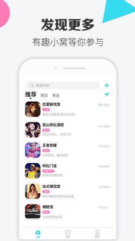 寞客APP截图