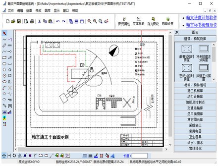 翰文施工平面图绘制软件