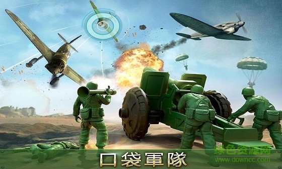 士兵玩具城无限金币版APP截图