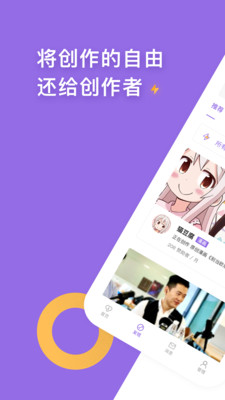 爱发电版APP截图