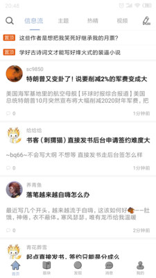 龙的天空APP截图