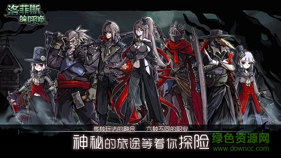 洛菲斯的呼唤最新破解版(lophis roguelike)APP截图