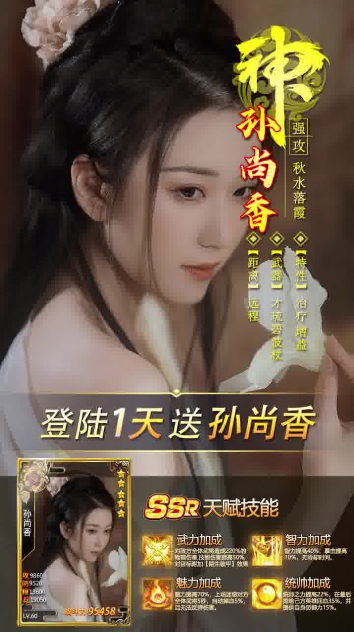 御女三国官方版