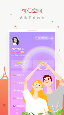 皮皮蟹语音APP截图