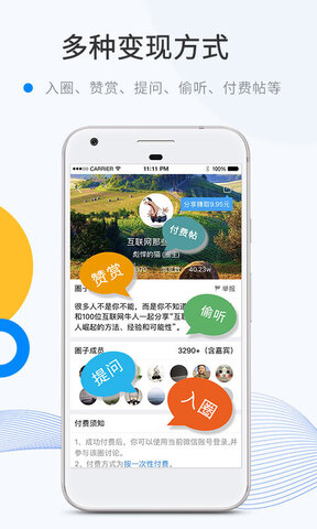 微密圈破解版APP截图