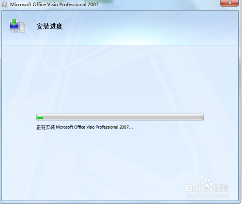 visio2007破解版visio2007安装教程6