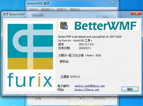 BetterWMF2021破解版截图1