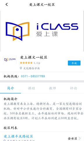 今日校园请假破解版APP截图