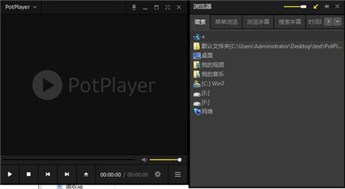 Daum Potplayer中文版版本特色