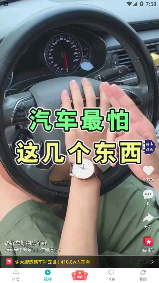 视讯看点app