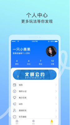 窃语漂流瓶破解版APP截图