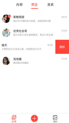 某陌APP截图