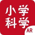 AR小学科学APP图标