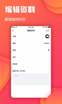 蜜聊交友软件APP截图