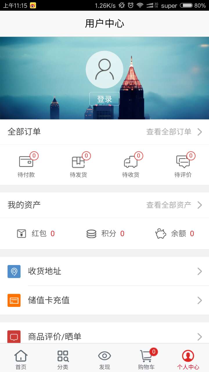 布联网app