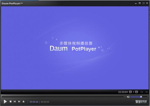 Daum Potplayer中文版基本介绍