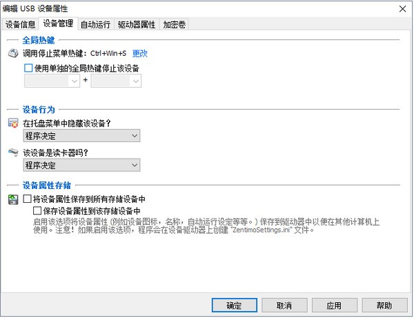 Zentimo xStorage Manager特色