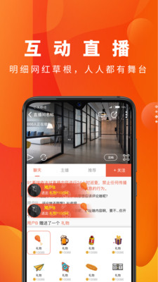 收米直播苹果APP截图