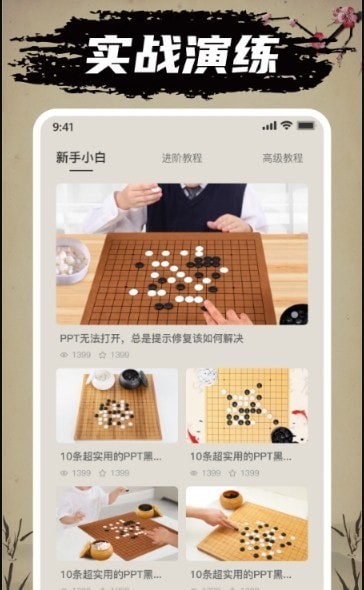 迎春五子棋APP截图