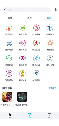 淘气侠正版APP截图