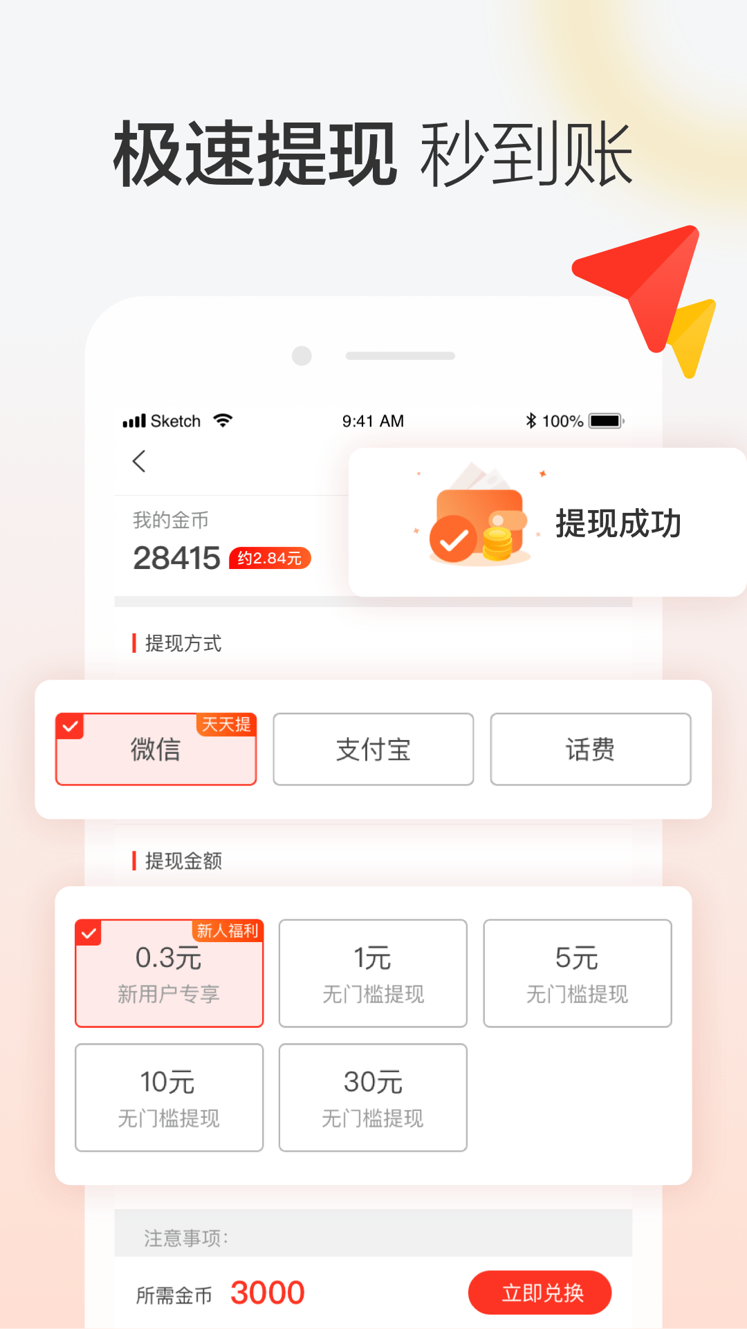 晶彩看点app