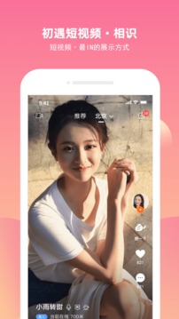 泡面交友APP截图