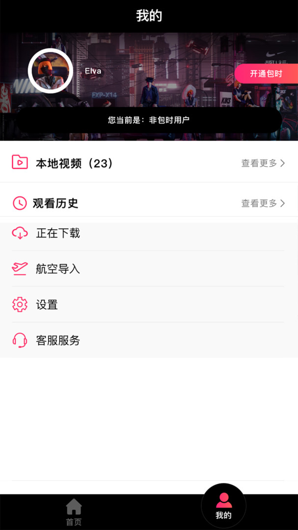 紫绶VOD播放器APP截图