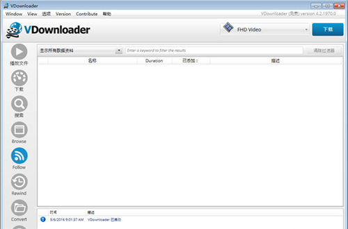 VDownloader中文版基本介绍