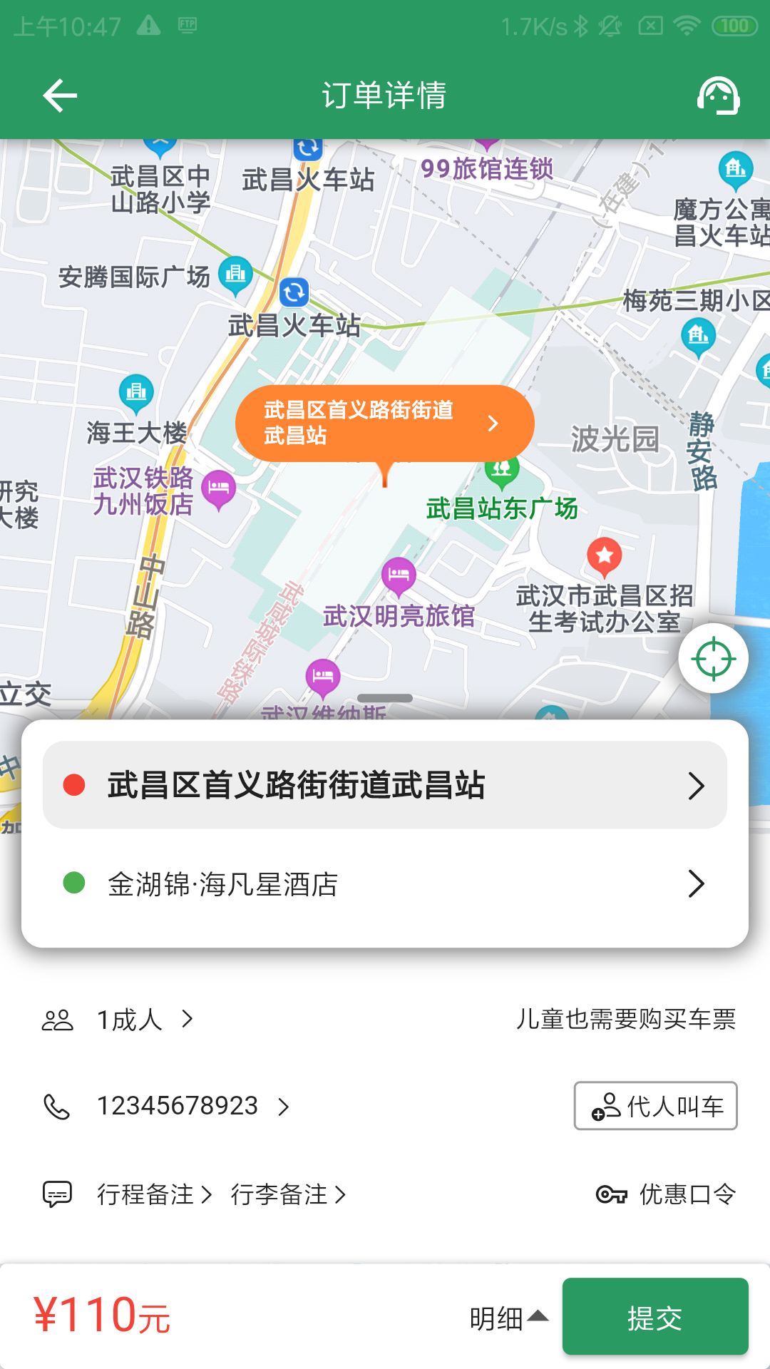 城小班app