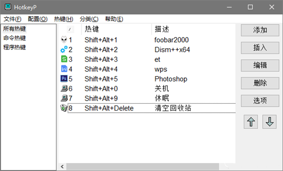 HotkeyP下载截图1