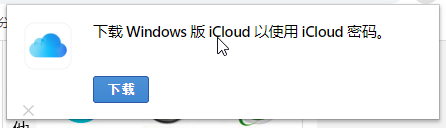 iCloud密码插件