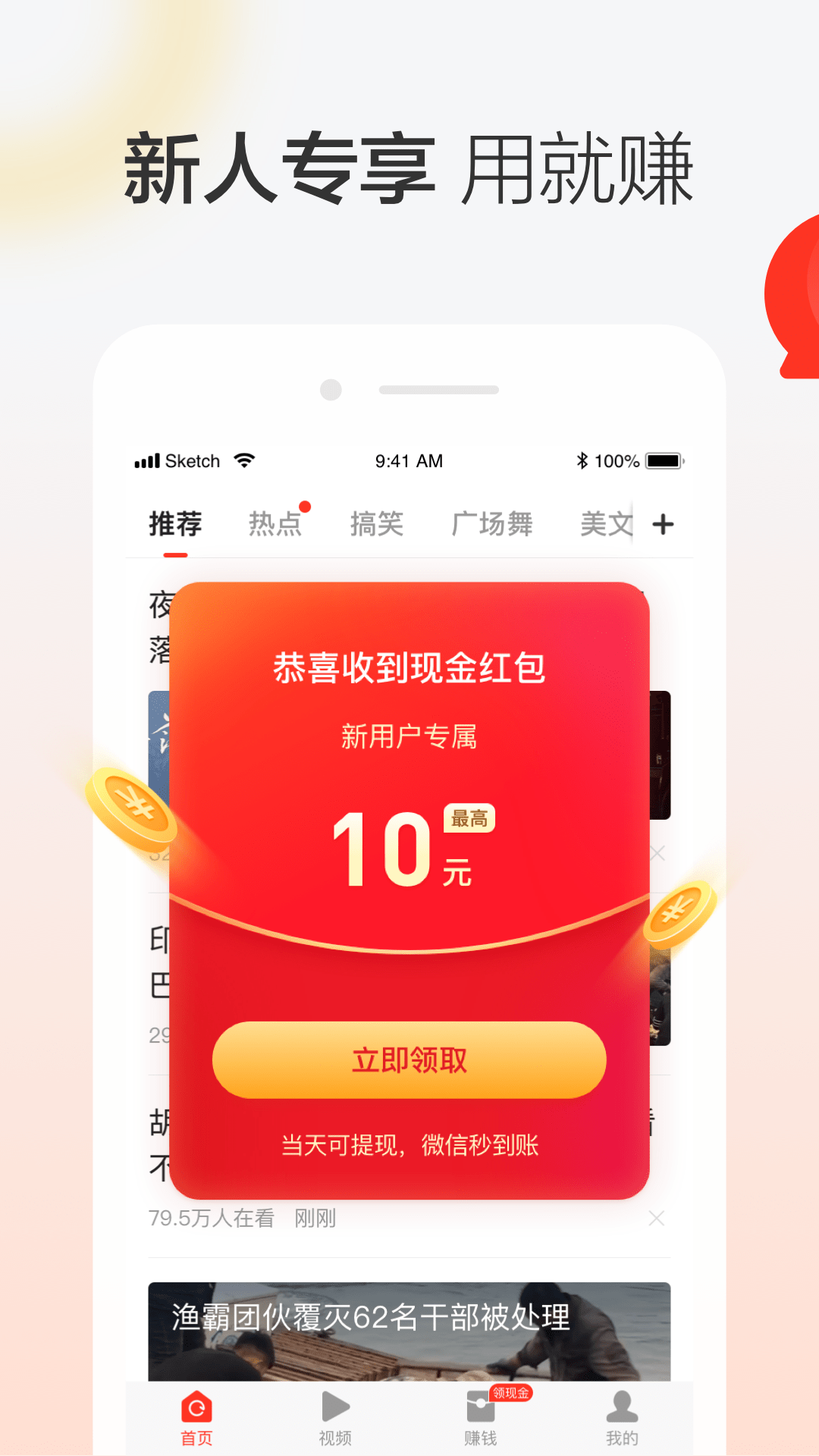 晶彩看点app