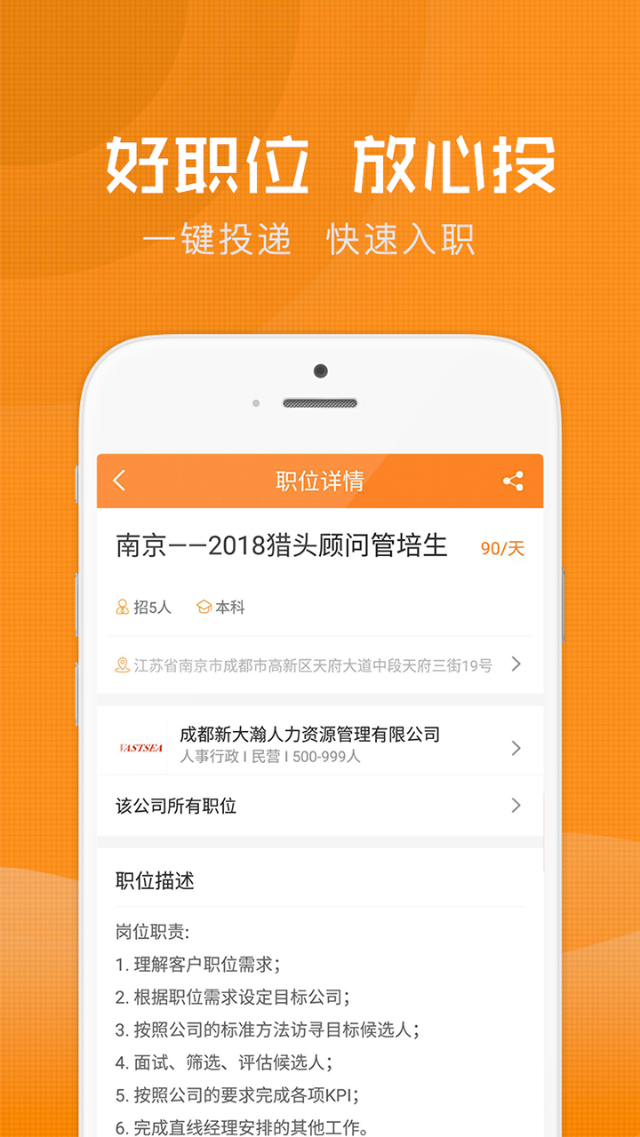 实习网appAPP截图