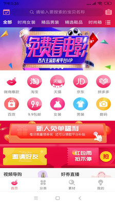 小口红软件APP截图