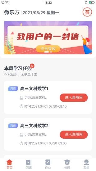 微乐方app