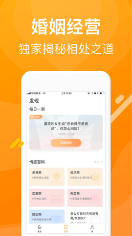 小鹿APP截图