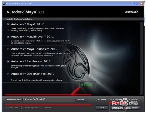 maya2012安装教程4