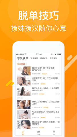 小鹿APP截图