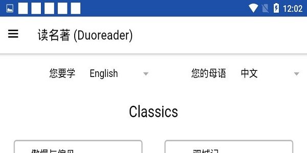 DuoreaderAPP截图