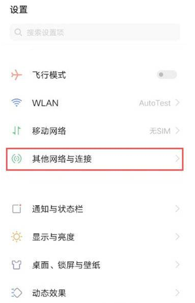 iqooneo5热点怎么打开