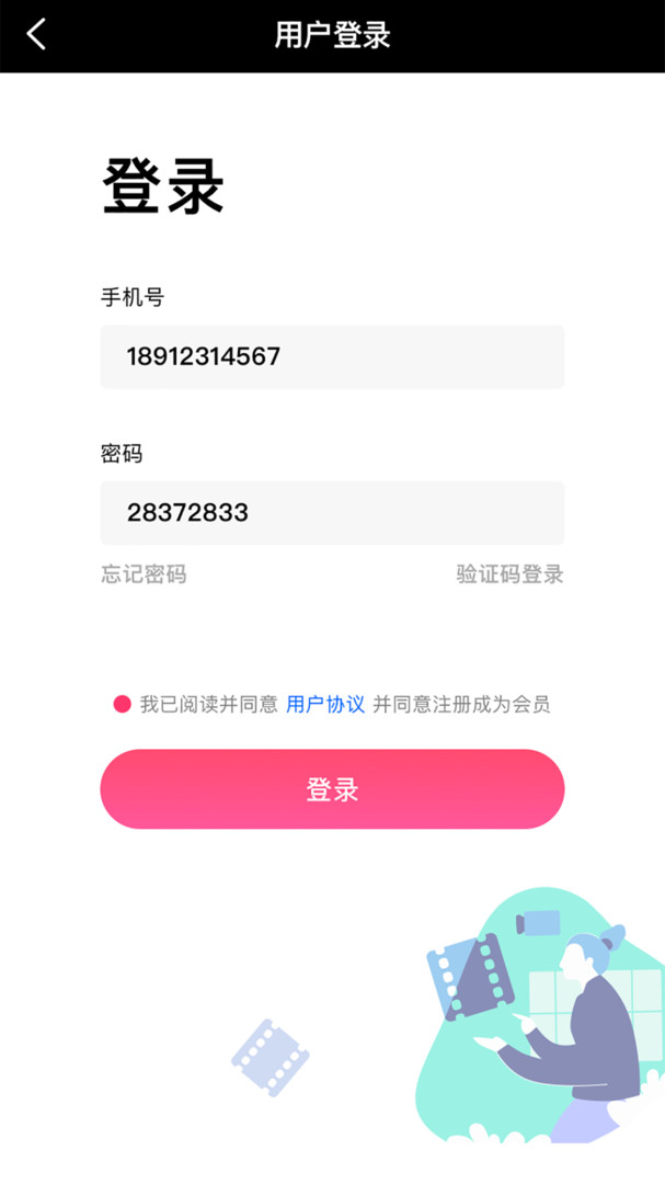 紫绶VOD播放器APP截图