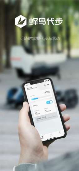 蜂鸟代步车app